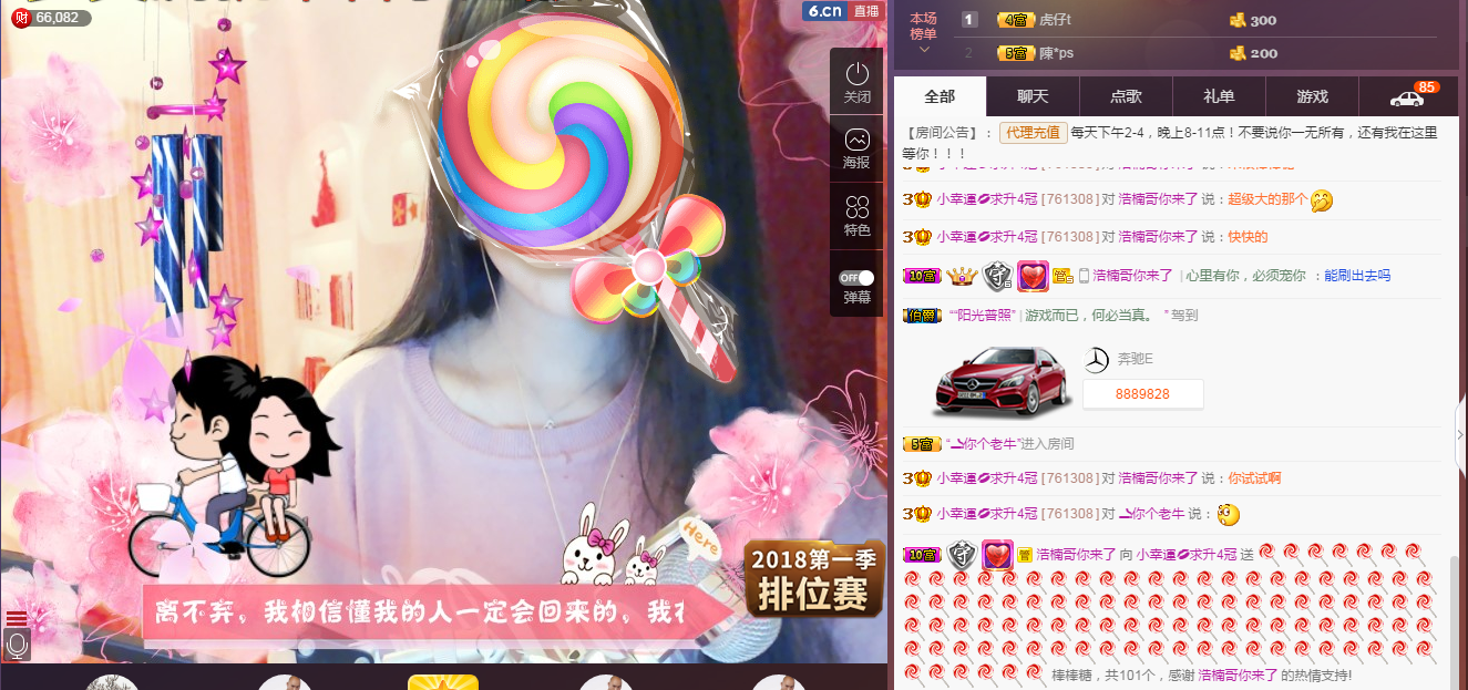 58426685主播照片