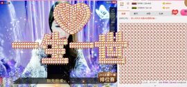 檐下等你主播照片