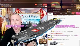 黄老邪-28581主播照片