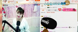 ☆缘☆酒妹主播照片