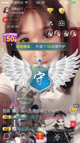 ღ．77主播照片