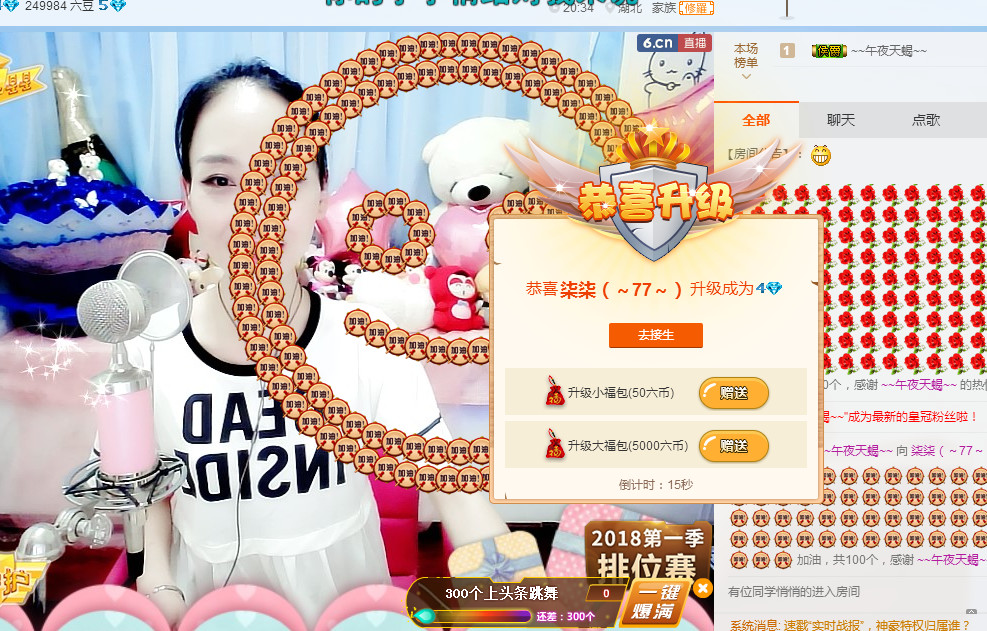 ღ柒小七ღ主播照片