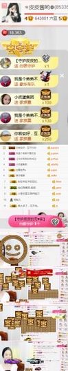 ❁小丸子主播照片