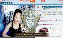 呼啦圈女王驾到主播照片