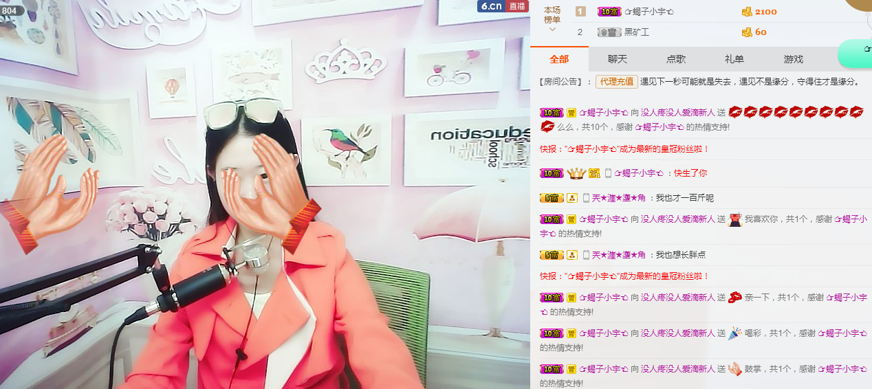 没人疼没人爱滴新人的主播照片