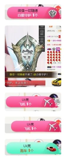 ╰☼喵喵✦宝贝主播照片