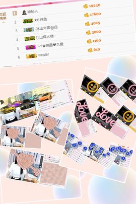 站住别跑，不定时播主播照片