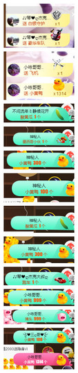琴妹妹—-暂别主播照片