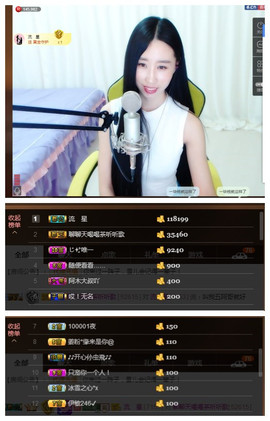 嗯哼……！主播照片