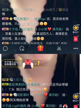 笑笑努力努力再努力主播照片