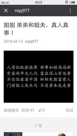 開心❤大叔主播照片