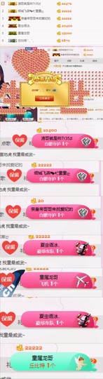 💕童童贺虫虫生郡公主播照片