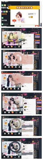 緣恩💖丁丁主播照片