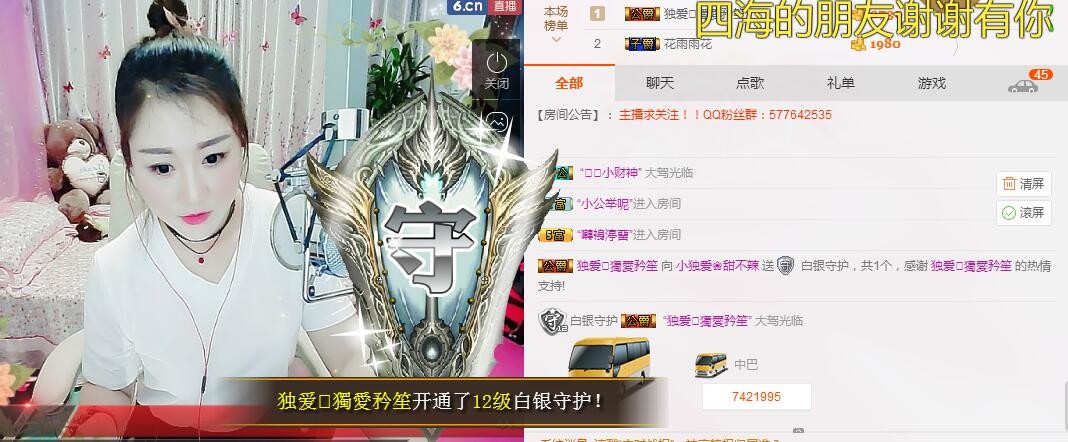 经典翻唱《米拉》的主播照片