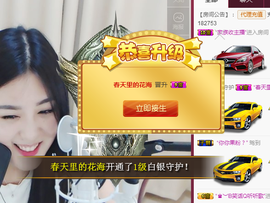 九小九，主播照片