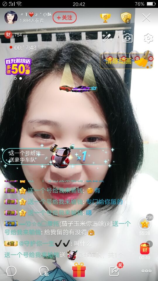 安琪家小妹的主播照片