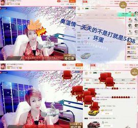 丫头👉小醋儿妹主播照片