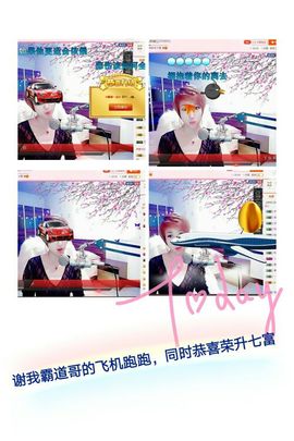 丫头👉小醋儿妹主播照片
