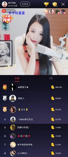 ♚艺琪♚充值代理主播照片