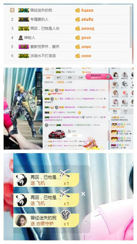 龙赫。主播照片