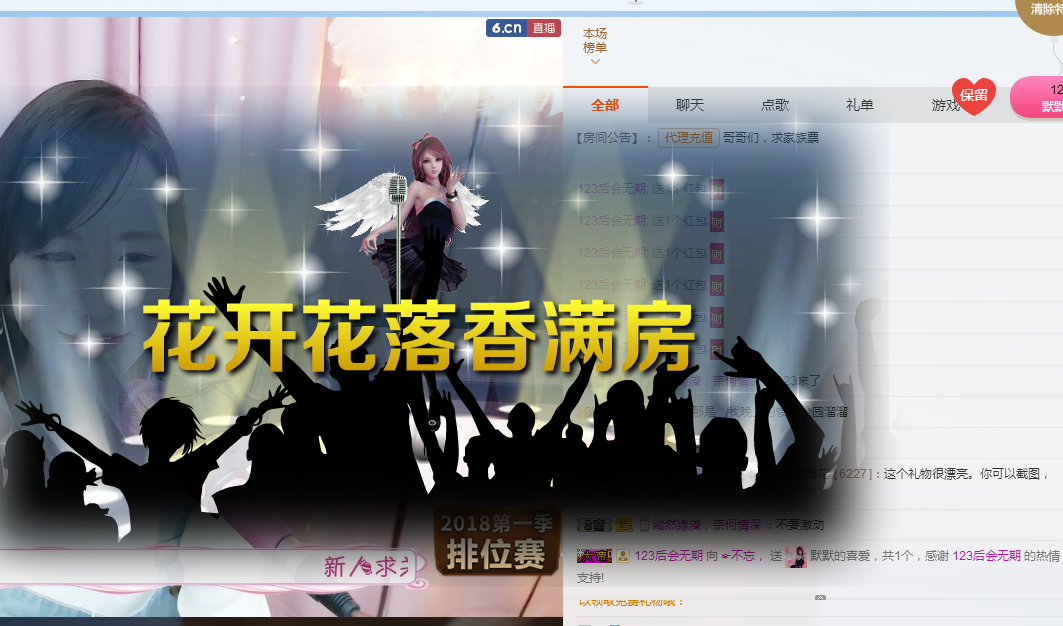 小米姑娘的主播照片