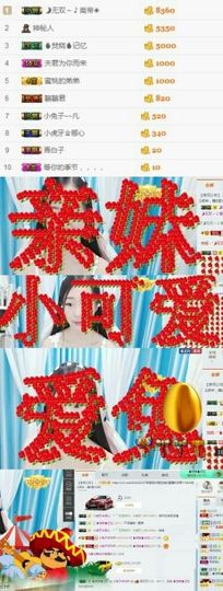 小兔子乖乖♛主播照片