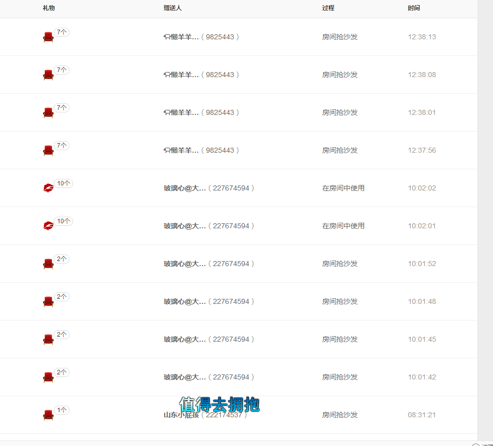 玻璃@❤️主播照片