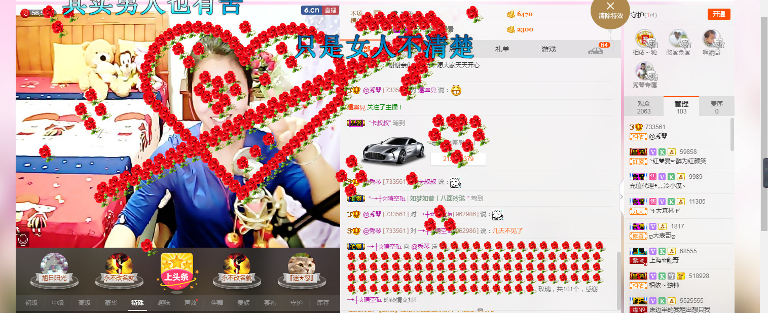 🎶琴儿🎶幸福满满的图片