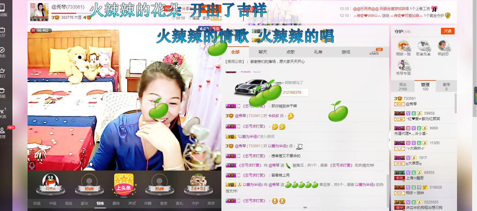 🎶琴儿🎶幸福满满的图片