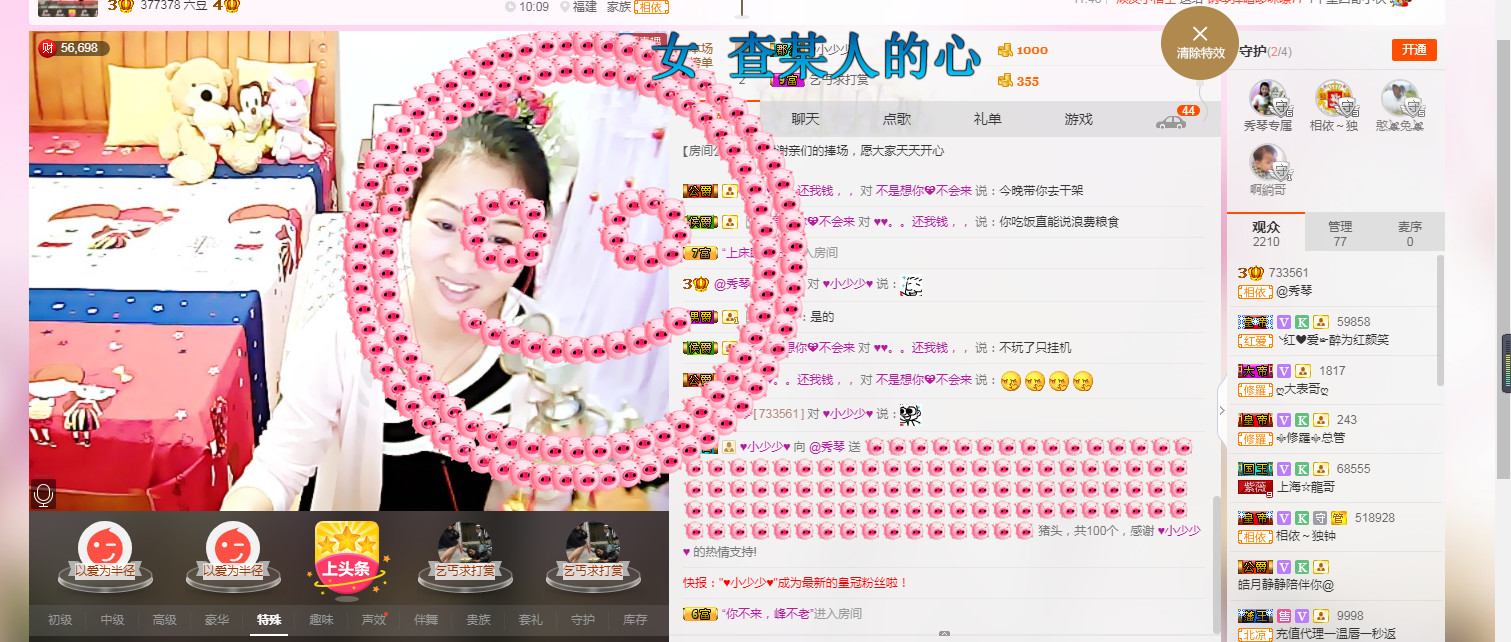 🎶琴儿🎶幸福满满的图片