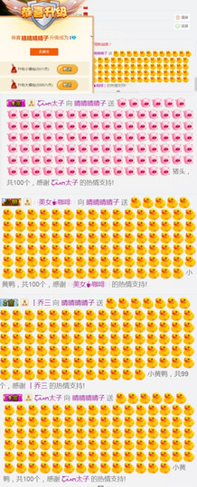 无双时代~主播照片