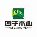 A：四子木业