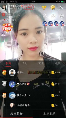 灵子👉晓柔主播照片