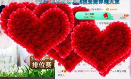 幸福酒家主播照片