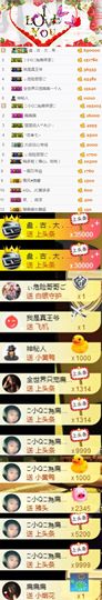 小小扁主播照片