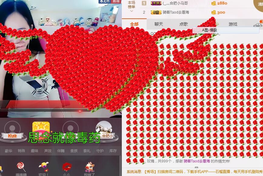 普通的米雅的主播照片