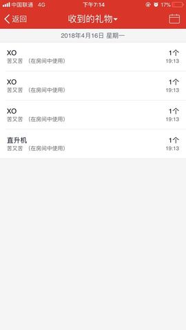 随份子就撤~主播照片