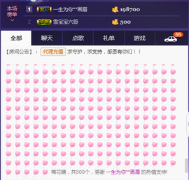 ✿在水一✿芳✿主播照片