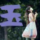 玉pu