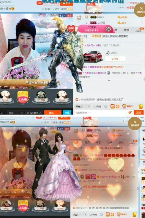 $小君主$的主播照片