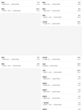 水晶娃娃0606主播照片