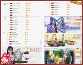 请收索18500房间主播照片