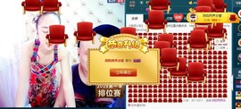 我在69875直播主播照片