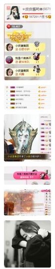 ❁小丸子主播照片