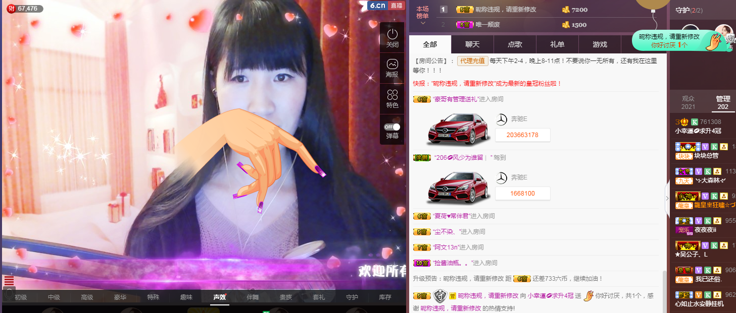 58426685主播照片