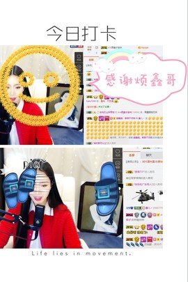 鑫儿～主播照片
