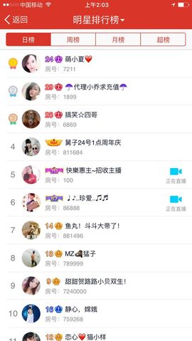 7978萌小夏♥休主播照片