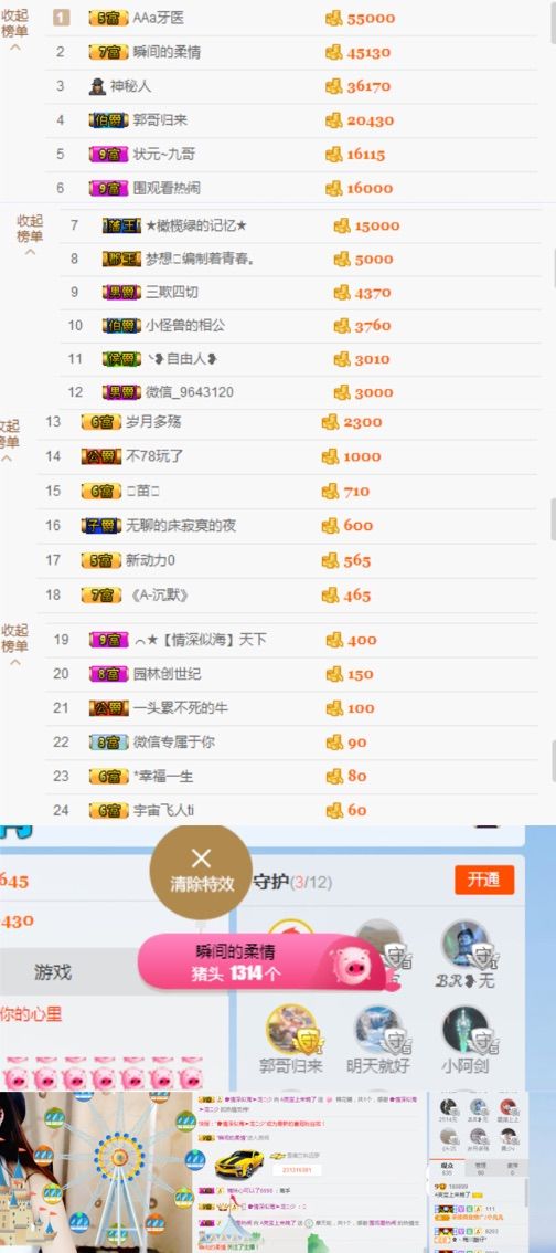 亮宝恭贺老大元始天尊主播照片