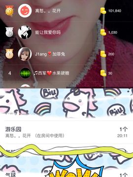 嘉baby❤️主播照片