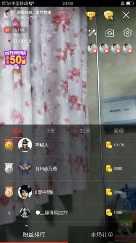 杨妹小可爱主播照片